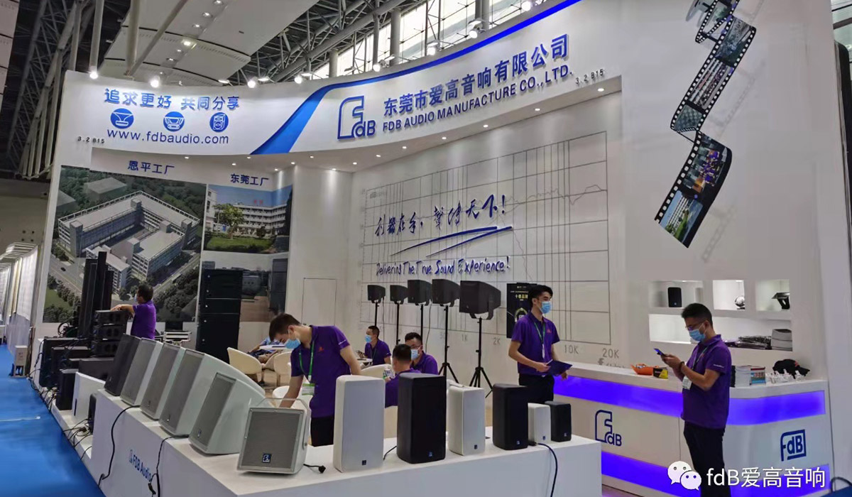 2020 Guangzhou Pro Light & Sound Exhibition