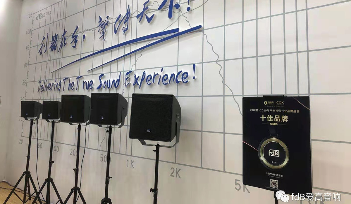 2020 Guangzhou Pro Light & Sound Exhibition